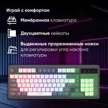 Клавиатура Оклик 731G серый/белый USB Multimedia for gamer LED кабель 1.5м