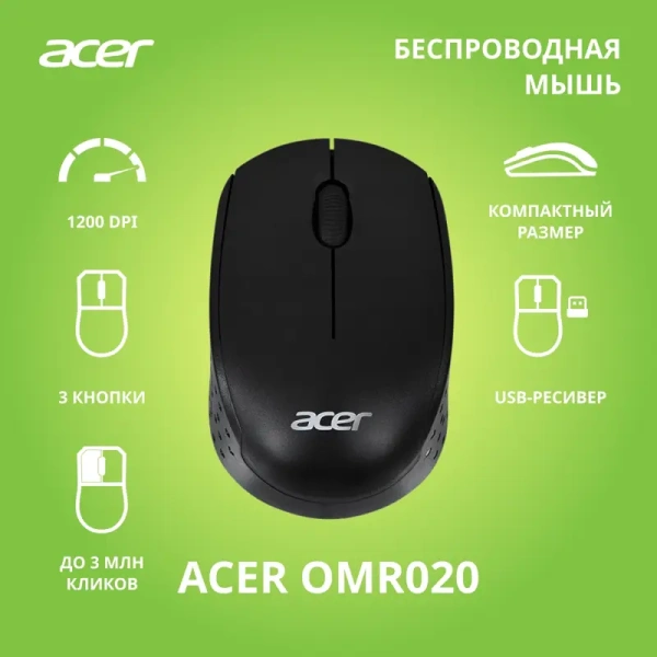 ACER OMR020 (ZL.MCEEE.006)