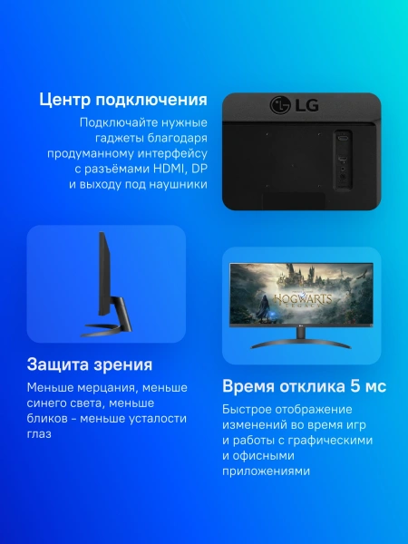 Монитор LG 34" UltraWide 34WQ500-B черный IPS LED 21:9 (Ultrawide) HDMI матовая 1000:1 400cd 178гр/178гр 2560x1080 100Hz FreeSync DP FHD 6.9кг