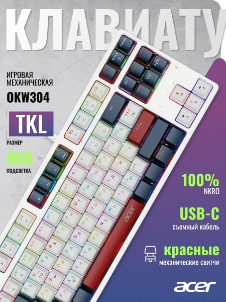 Клавиатура Acer OKW305 механическая белый USB for gamer LED (ZL.KBDCC.01W) кабель 1.8м