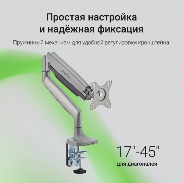 Кронштейн для мониторов ЖК Digma D-MM301 серый 17"-45" макс.15кг крепление к столешнице поворот и наклон