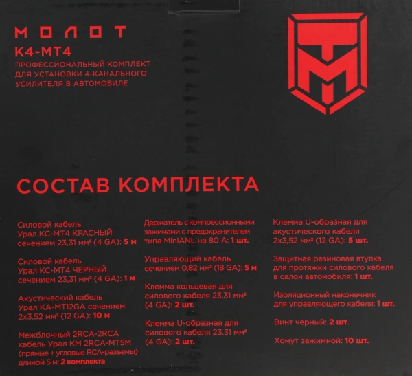 Установочный комплект Ural МОЛОТ К4-МТ4