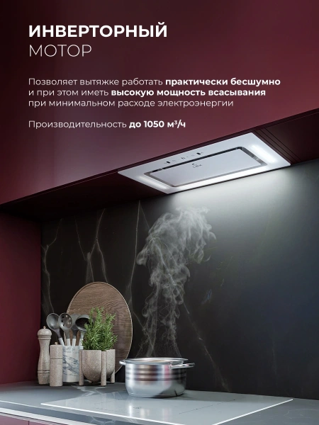 Вытяжка встраиваемая Lex Aura 600 Inverter WH белый управление: сенсорное (1 мотор)
