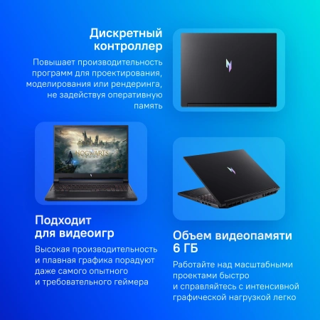 Ноутбук Acer Nitro V 16 ANV16-41-R22R Ryzen 5 8645HS 16Gb SSD512Gb NVIDIA GeForce RTX4050 6Gb 16" IPS WUXGA (1920x1200) без ОС black WiFi BT Cam (NH.QRVCD.003)