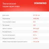 Телевизор LED Starwind 32" SW-LED32SG305 Яндекс.ТВ Frameless черный/черный HD 60Hz DVB-T DVB-T2 DVB-C DVB-S DVB-S2 USB WiFi Smart TV