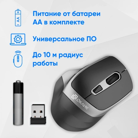 Мышь Оклик 516MW черный/серебристый оптическая 1600dpi silent беспров. BT/Radio USB для ноутбука 6but (1978689)