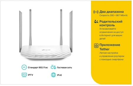 Роутер беспроводной TP-Link Archer C50 AC1200 10/100BASE-TX белый