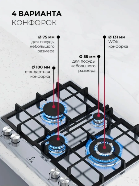 Газовая варочная поверхность Lex GVS 647 серебристый