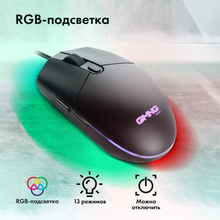 Мышь GMNG XM002 черный оптическая 7200dpi USB для ноутбука 6but