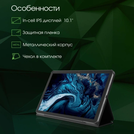 Планшет Digma Pro HIT 108E T616 (2.0) 8C RAM8Gb ROM128Gb 10.1" IPS 1920x1200 4G Android 12 серый космос 13Mpix 5Mpix BT WiFi microSD 1Tb 8000mAh