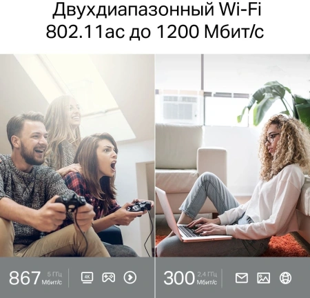 Роутер беспроводной TP-Link Archer C64 AC1200 10/100/1000BASE-TX черный