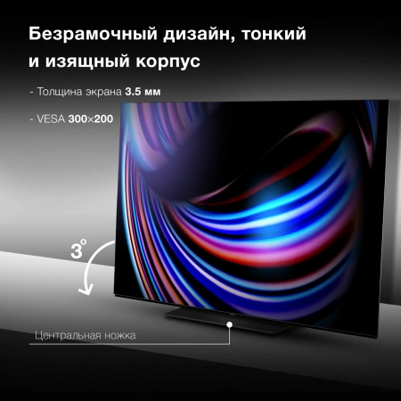 Телевизор OLED Hyundai 65" H-LED65OBU7700 Android TV Frameless черный/черный 4K Ultra HD 120Hz DVB-T DVB-T2 DVB-C DVB-S DVB-S2 USB WiFi Smart TV