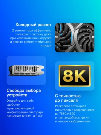 Видеокарта MSI PCI-E 4.0 RTX 3060 VENTUS 2X 12G OC NVIDIA GeForce RTX 3060 12Gb 192bit GDDR6 1680/15000 HDMIx1 DPx3 HDCP Ret