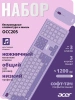 Клавиатура + мышь Acer OCC205 клав:фиолетовый мышь:фиолетовый USB беспроводная slim Multimedia (ZL.ACCEE.00D)
