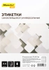 Этикетки Silwerhof A4 70x42.3мм 21шт на листе/50л./белый матовое самоклей. универсальная