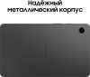 Планшет Samsung Galaxy Tab A9 SM-X115 G99 (2.2) 8C RAM8Gb ROM128Gb 8.7" LCD 1340x800 4G Android 13 серый 8Mpix 2Mpix BT WiFi microSD 1Tb 5100mAh 7hr