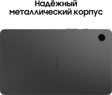 Планшет Samsung Galaxy Tab A9 SM-X115 G99 (2.2) 8C RAM8Gb ROM128Gb 8.7" LCD 1340x800 4G Android 13 серый 8Mpix 2Mpix BT WiFi microSD 1Tb 5100mAh 7hr