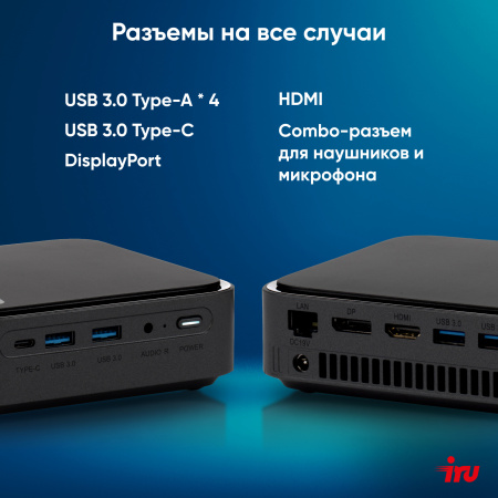 Неттоп IRU 310TLCN i3 1115G4 (3.0) 8Gb SSD256Gb UHDG без ОС GbitEth WiFi BT черный (1975166)
