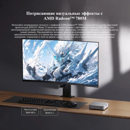 ПК Мини Chuwi AuBox Ryzen 7 8745HS (3.8) 32Gb SSD1Tb 780M Windows 11 Pro 2x2.5GbitEth WiFi BT 120W серебристый/черный