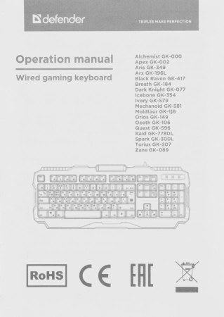 Клавиатура Defender Arx GK-196L RU черный USB for gamer LED (45196) кабель 1.5м