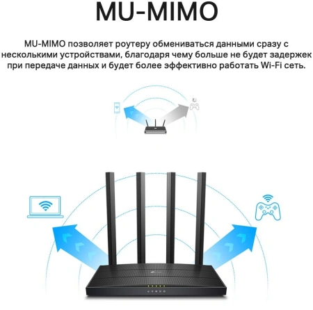 Роутер беспроводной TP-Link Archer C80 AC1900 10/100/1000BASE-TX черный