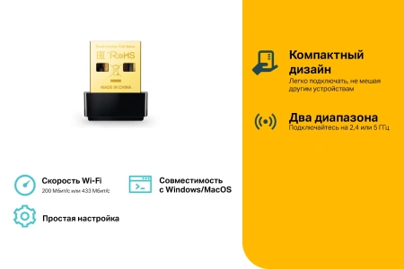 Сетевой адаптер Wi-Fi TP-Link Archer T2U NANO AC600 USB 2.0