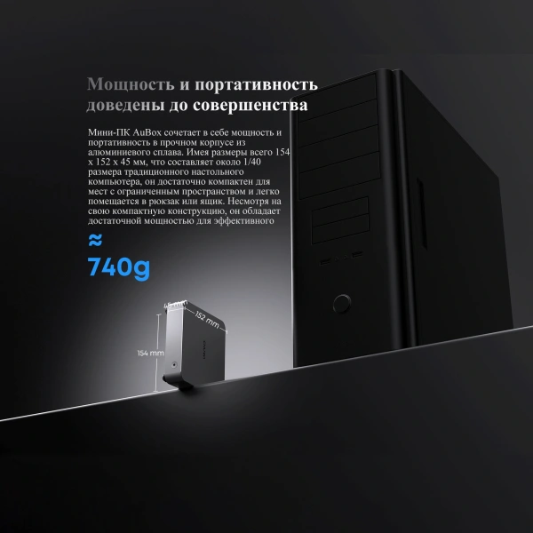 ПК Мини Chuwi AuBox Ryzen 7 8745HS (3.8) 32Gb SSD1Tb 780M Windows 11 Pro 2x2.5GbitEth WiFi BT 120W серебристый/черный